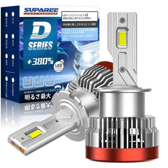 led ヘッドライト フォグランプ 車検対応 CL1471シリーズ (D4S LED)