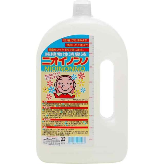 フローラ(Flora) 植物性消臭液 ニオイノンノ 原液 瞬間消臭 100倍希釈 無香料 100%植物由来成分 ペット用 犬 猫 キッチン用 トイレ用 老人臭 アンモニア臭 液体 (1000cc)