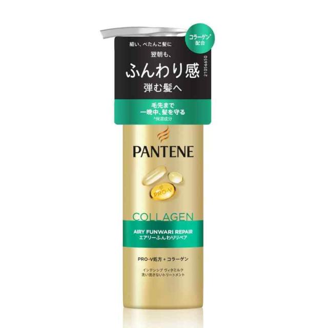 パンテーン 洗い流さないトリートメント 125mL エアリーふんわりリペア インテンシブ ヴィタミルク