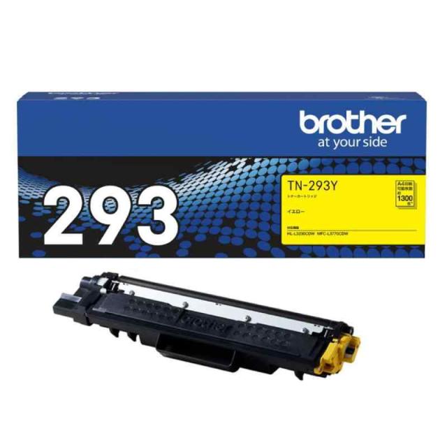 【brother純正】トナーカートリッジイエロー TN-293Y 対応型番:HL-L3230CDW、MFC-L3770CDW 他