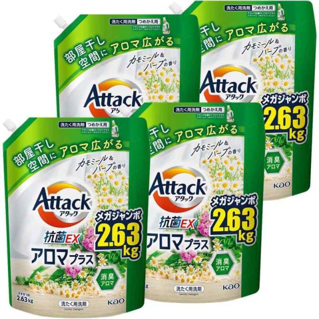 アタック 【ケース販売】 抗菌EXアロマプラス つめかえ用 2630g×4個
