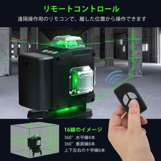 レーザー墨出し器、墨出しレーザー、4Dグリーンレーザー墨出し器 レーザー墨出し器、墨出しレーザー、4Dグリーンレーザー墨出し器