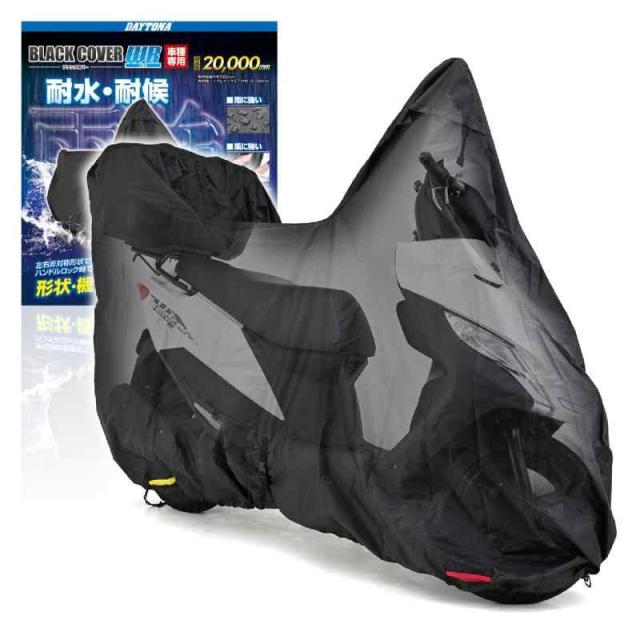 デイトナ(Daytona) バイクカバー 原付2種スクーター専用(ボックス対応) 耐水圧20,000mm 湿気対策 耐熱 ブラックカバーWRLite 32167