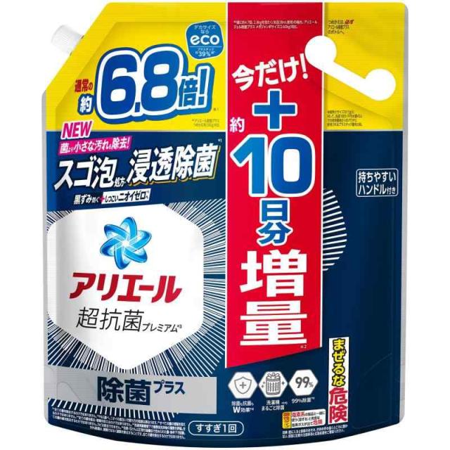 アリエール 洗濯洗剤 液体 除菌プラス 詰め替え 2.6kg＋増量 洗濯機まるごと除菌 [タテ・ドラム式OK]