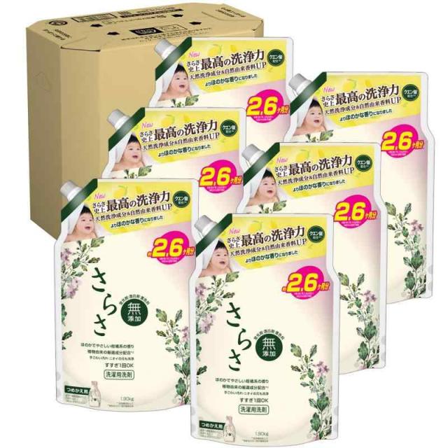 さらさ 液体 無添加【ケース品】大容量 1900g×6袋 植物由来の厳選成分配合 洗濯洗剤 詰め替え