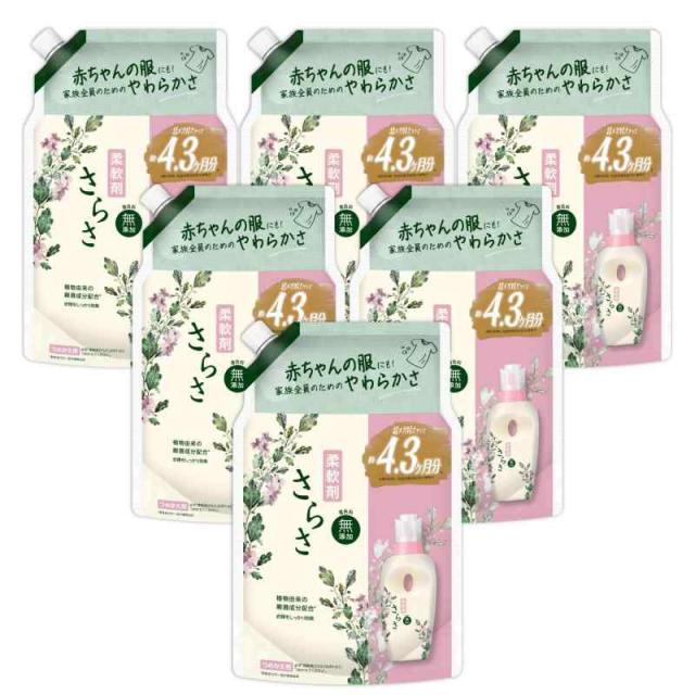 さらさ【赤ちゃんの服にも使える】着色料無添加 柔軟剤 詰め替え 1640mL×6袋 [大容量] [ケース品]