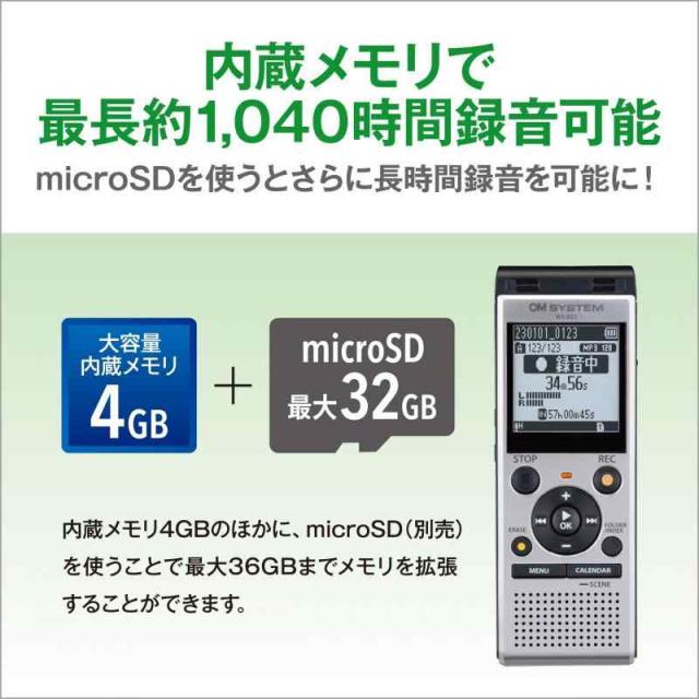 OM SYSTEM WS-882 SLV 語学学習/講義録音/会議録音/議事録/リニアPCM録音/外部メモリ対応_4