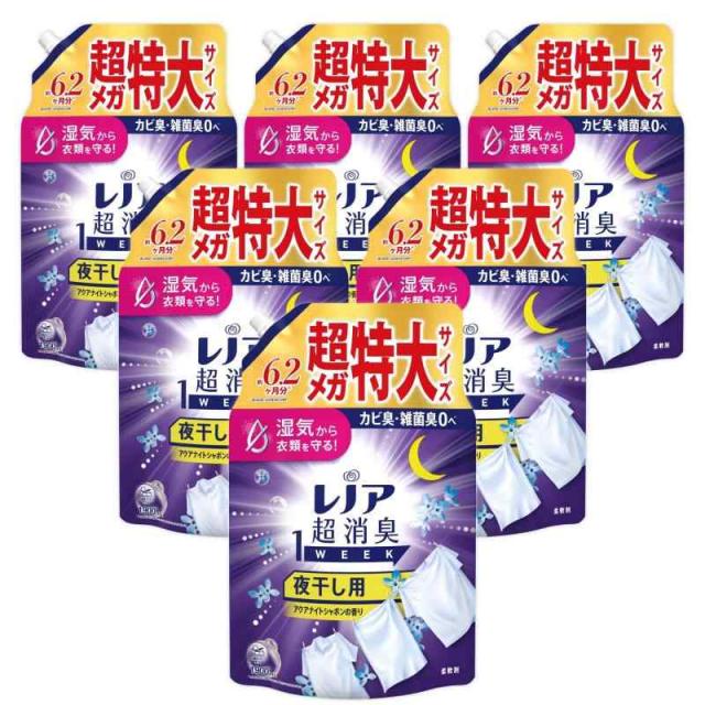 レノア 超消臭1WEEK 柔軟剤 夜干し用 アクアナイトシャボンの香り 詰め替え 1900mLｘ6袋 [大容量] [ケース品]