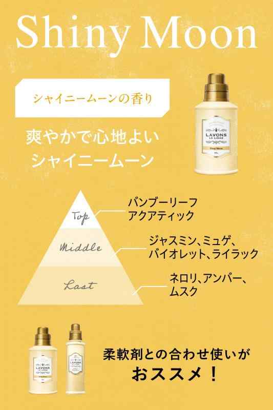 ケース販売 ラボン 柔軟剤入り 洗濯洗剤 シャイニームーン 詰め替え 特大 1500g×8個 ケース販売 ラボン 柔軟剤入り 洗濯洗剤 シャイニームーン フローラル