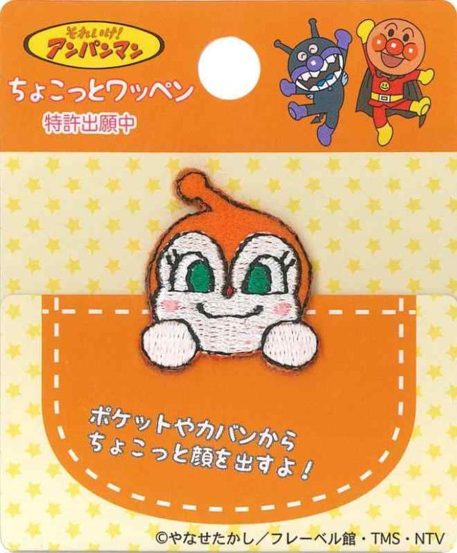 稲垣服飾 アンパンマン ちょこっとワッペン (ドキンちゃん)