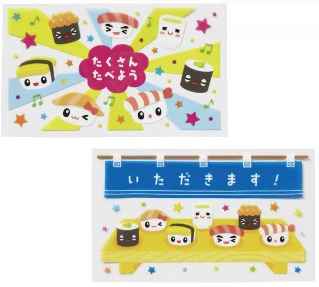 トルネ 日本製 『お弁当グッズ』 SUSHI抗菌シート 50枚入 P-3265