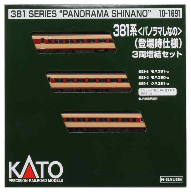 KATO Nゲージ 381系 パノラマしなの 登場時仕様 3両増結セット 10-