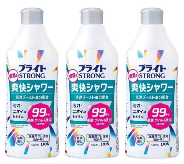 ブライトSTRONG 衣類の爽快シャワー 洗濯洗剤 部分用 本体400mL ×3個