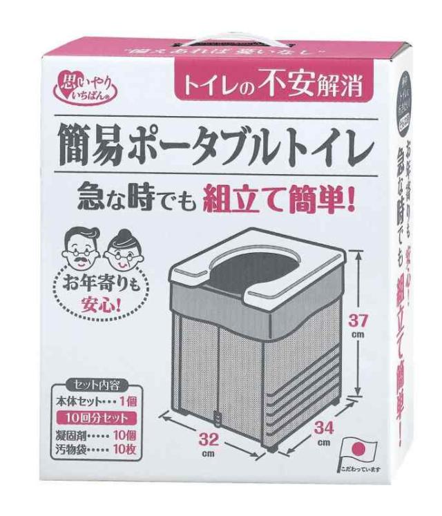 サンコー 非常用 災害用 簡易トイレ 旅行 キャンプ 備蓄 携帯 防災 日本製 洗える 本体【排泄処理袋 凝固剤 10回分付】 耐荷重150kg グレー R-56