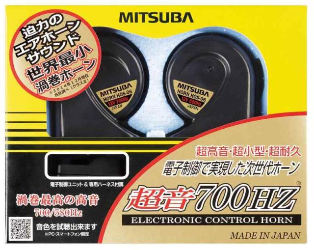 MITSUBA(ミツバサンコーワ)超音700HZ ホーン クラクション 車 高音域