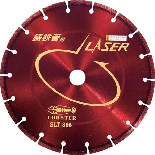 エビ ダイヤモンドホイール レーザー(乾式)鋳鉄管用 300mm SLT305