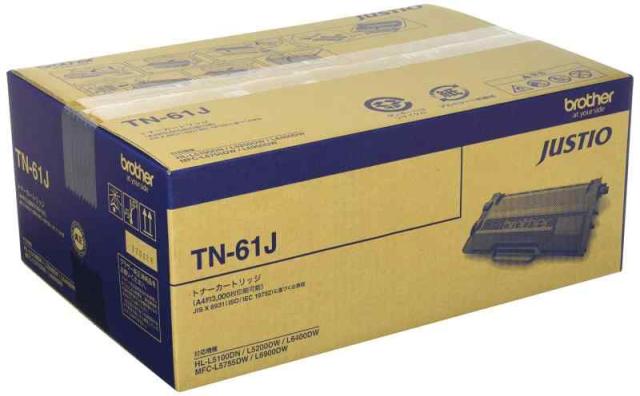 ブラザー工業 【brother純正】トナーカートリッジ TN-61J 対応型番:HL-L6400DW、HL-L5200DW、HL-L5100DN、MFC-L6900DW、MFC-L5755DW 他
