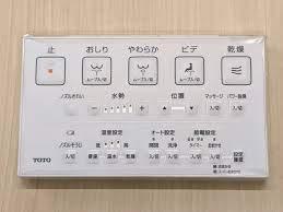 TOTO パーツ 【TCM4388S】 リモコン組品 部材