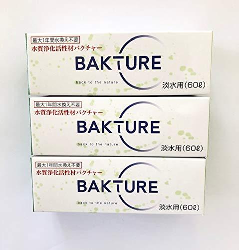 ３個セット 「水質浄化活性石バクチャー(淡水用)」　[90cm規格水槽 約１６０？ 使用]