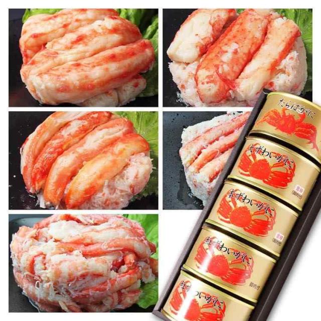 高島屋 魚介類缶詰 ギフトボックス カニ缶