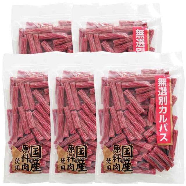訳あり無選別 カルパス おつまみ 訳あり お徳用 ([無選別カルパス５袋])