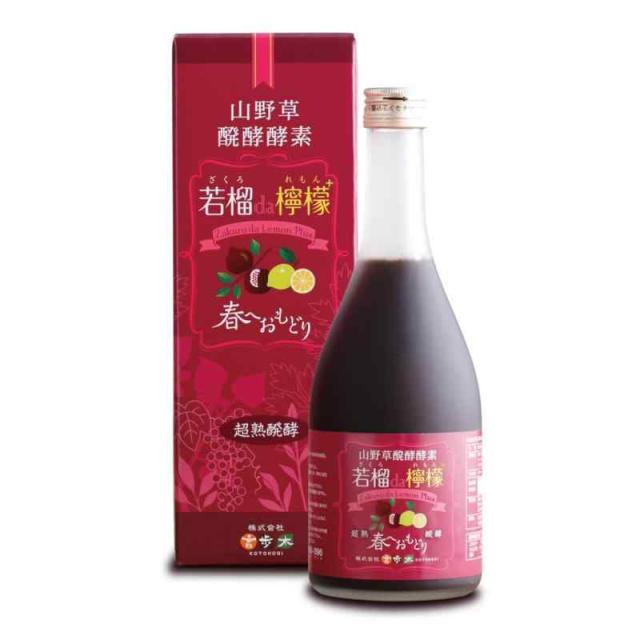 山野草醗酵酵素 【女性誌で注目の自然派ザクロ酵素】 若榴da檸檬 ざくろだれもん 4287種のポリフェノール・フラボノイド含有 若摘みザクロ 61種類の植物原材料 52種類の発酵菌 保存料・防腐剤・遺伝子組み換えの原材料不使用 ファスティング 1本500m