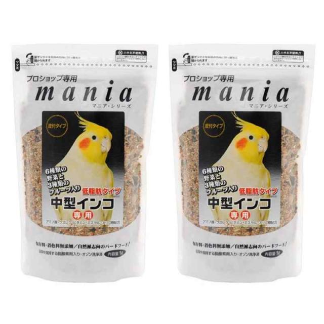 黒瀬ペットフード プロショップ専用 ｍａｎｉａ 中型インコ 低脂肪タイプ １Ｌ×２袋 鳥 フード えさ