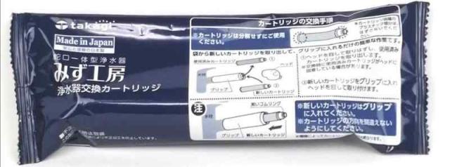 浄水器用カートリッジ 高除去性能タイプ JC0036