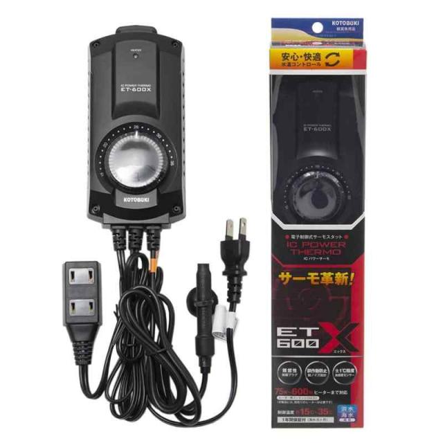 寿工芸 パワーサーモ ET-600X