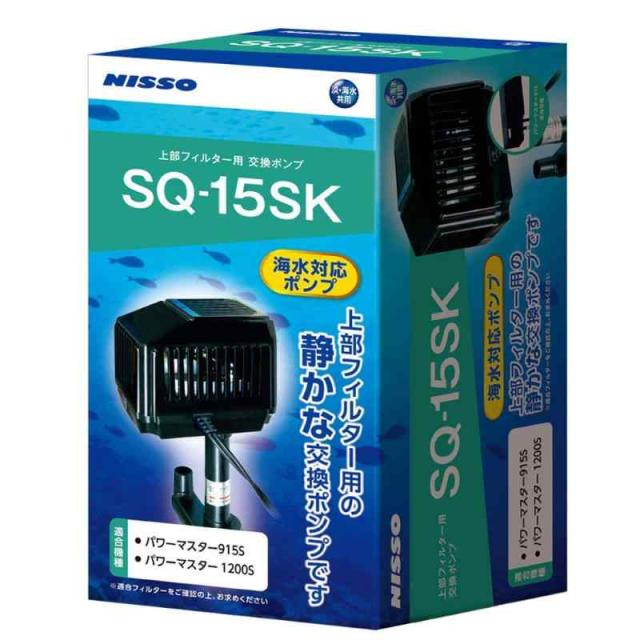 ニッソー SQポンプ SQ-15SK M サイズ