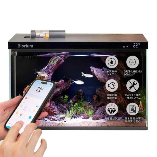 Biorium IoT搭載 スマート水槽 オールインワン 45cm 1年付き クリアガラス 自動給餌機 オートフィーダー フィルター 濾過槽 ポンプ 20L 初心者 簡単 Smart Aquarium