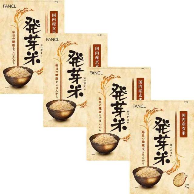 ファンケル (FANCL) 発芽米 4kg (1kg×4袋)×1箱 (健康/栄養) 発芽玄米 GABA 食物繊維 ミネラル ビタミン 米 令和6~7年産