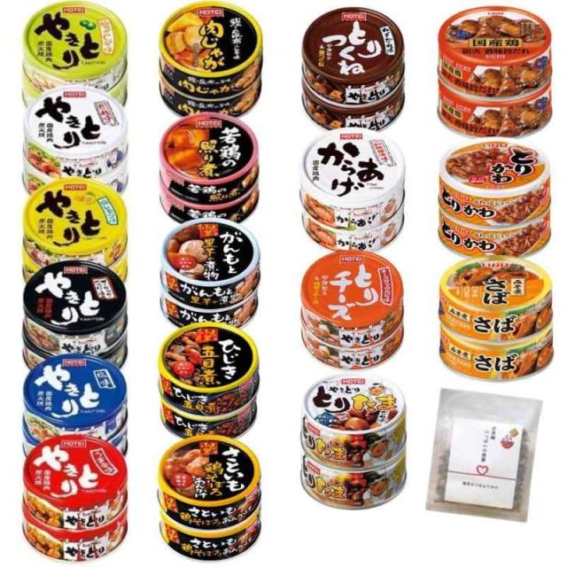 缶詰 おかず 肉 魚 蔬菜 詰め合わせ 仕かける ホテイフーズ いなば食料雑貨類 宝幸 極洋 差し上げ物 非常食 お茶碗少からずの有りがたさ ふりかけ (36缶)