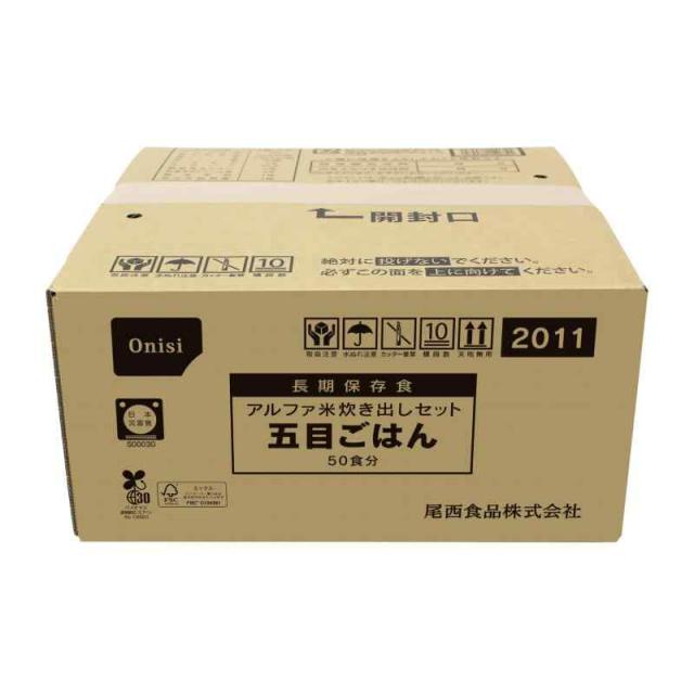 尾西食品 アルファ米炊き出しセット 五目ごはん 50食分 (非常食・保存