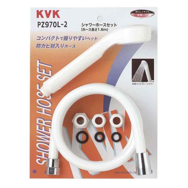 KVK バス用シャワーセット PZ970L-2