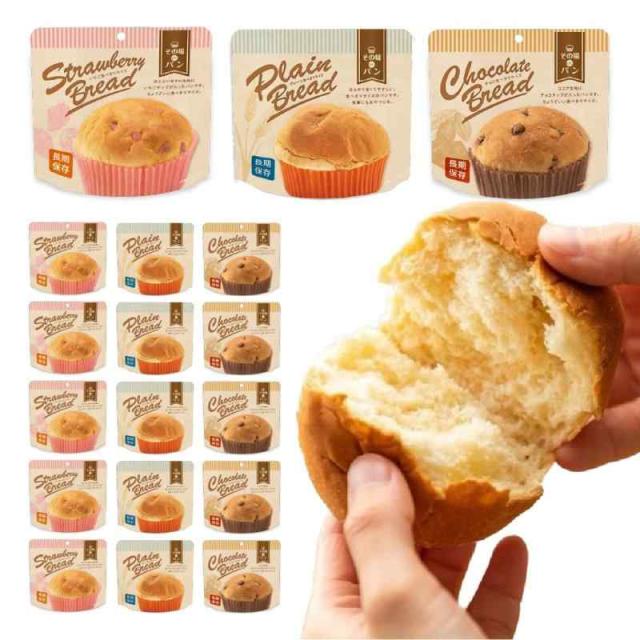 【非常食 5年保存】その場deパン 保存食品 非常食 5年 長期保存 アウトドアにも 食べきりサイズ (１５食)