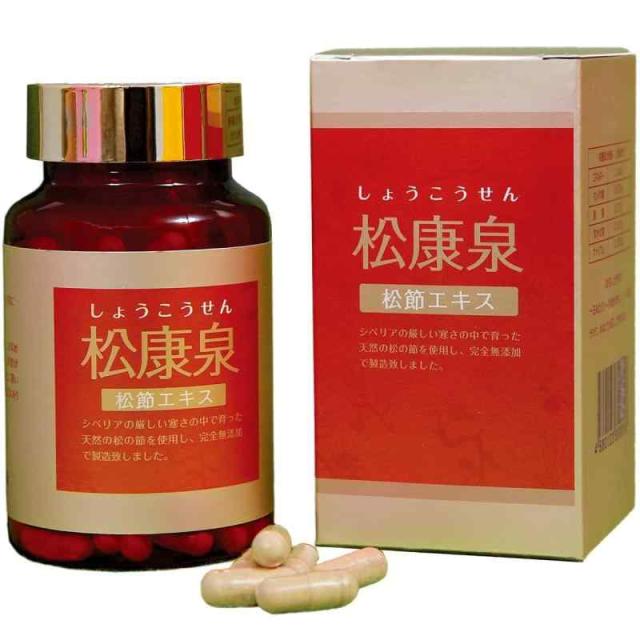 松康泉(しょうこうせん) 100粒入 【公式通販】