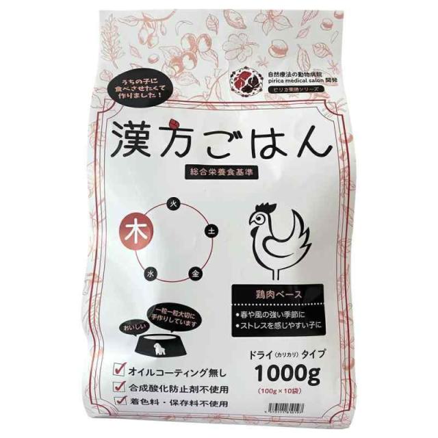 漢方ごはん 漢？ごはん ドライタイプ ？ 1000g