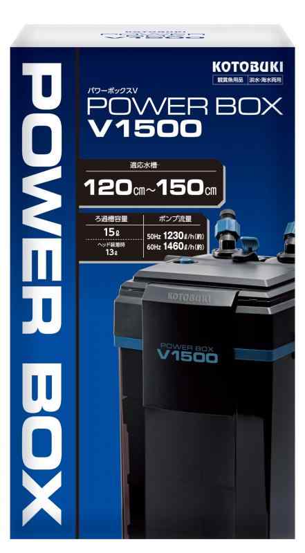 パワーボックスＶ1500
