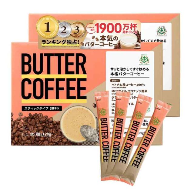 仙台勝山館バターコーヒー (30本×2)