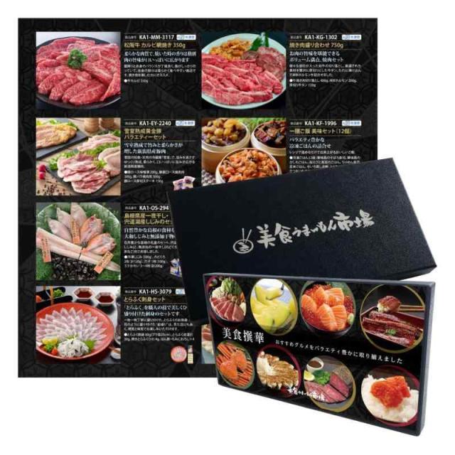 カタログギフト 8000円 コース お取り寄せ グルメ ギフト プレゼント 美食撰華 楓 旬 の 味覚 を お取寄 美食うまいもん市場