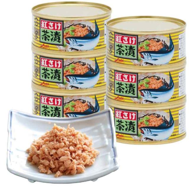 紅さけ缶シリーズ（からふとます・紅さけ茶漬け） (紅さけ茶漬)