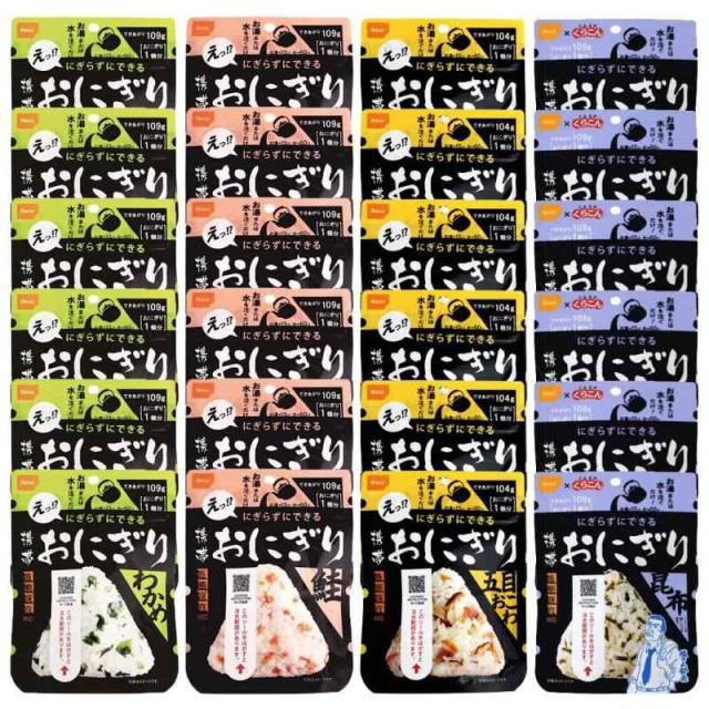 防災 携帯 おにぎり 24個セット 中身だけ 5年保存詰め替え用 詰め替え用 備蓄用 防災グッズ 保存食 非常食 災害対策 地震対策 防災用品