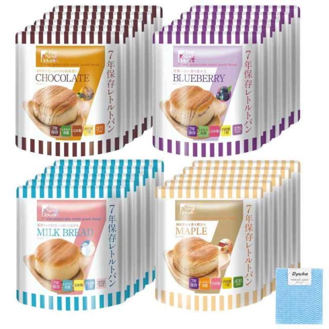 5種類×8個で40食入！The Next Dekade 7年保存レトルト食品 50袋入】The Next Dekade 7年保存レトルト食品 | BOUSAI FARM-