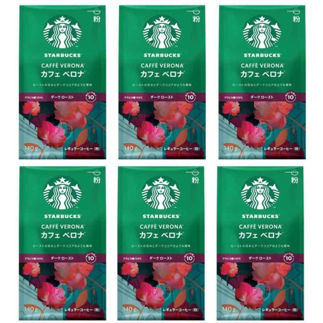 スターバックス コーヒー カフェ ベロナ 140g×6袋,粉,レギュラーコーヒー,ダーク ロースト