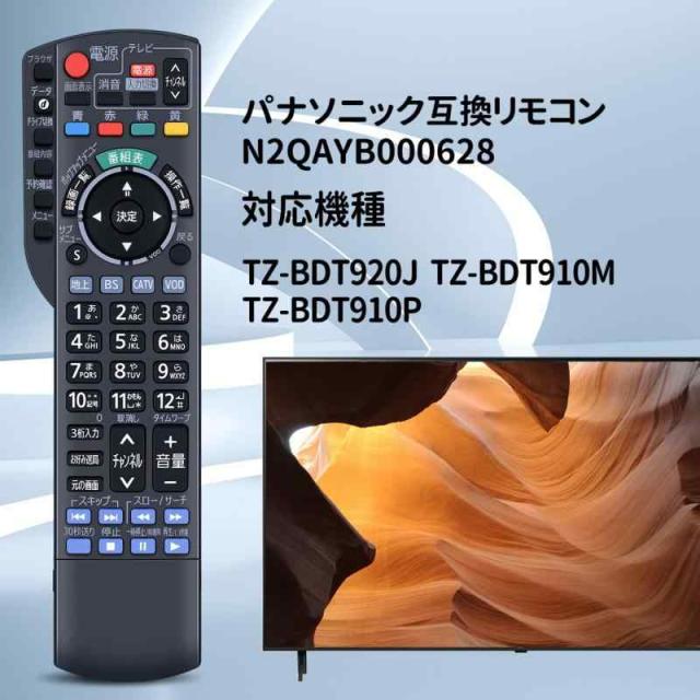新品・未使用】N2QAYB000628パナソニック純正CATVリモコン 2台 新品未