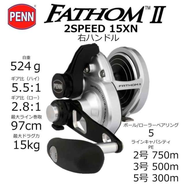 PENN (ペン) FATHOMII ファゾム2 ノーマルモデル / 2スピード PENN (ペン) FATHOMII ファゾム2 ノーマルモデル / 2スピード