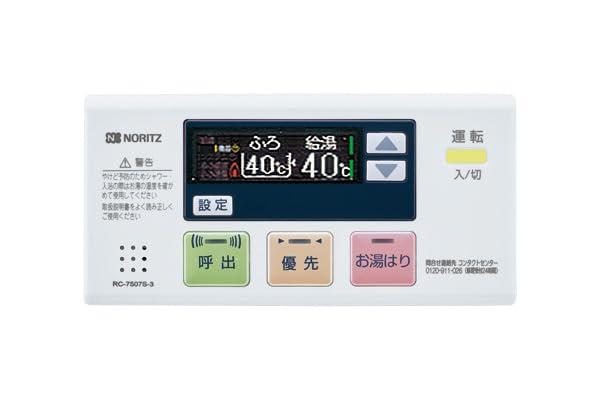 ノーリツ ガス給湯器用 浴室リモコン RC-7507S-3
