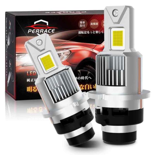 Perrace led ヘッドライト 光軸調整不要 (D4S)
