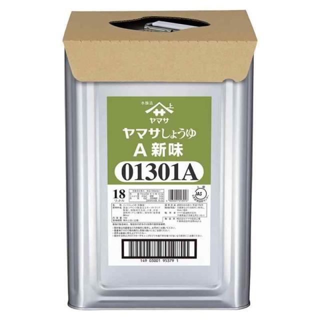 ヤマサ新味しょうゆ (18L)